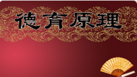 默认教学计划 